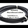 Шланг резиновый МБС 60 мм армированный 16 бар (МаслоБензоСтойкий)